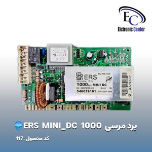 برد لباسشویی مرسی DC1000