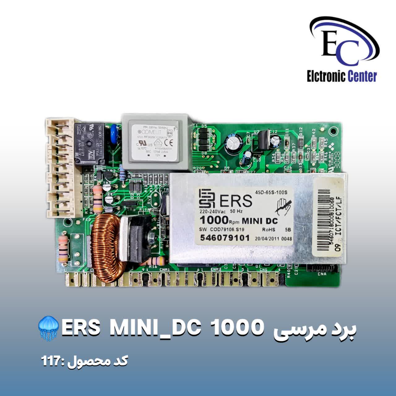 برد لباسشویی مرسی DC1000 برد لباسشویی مرسی DC1000