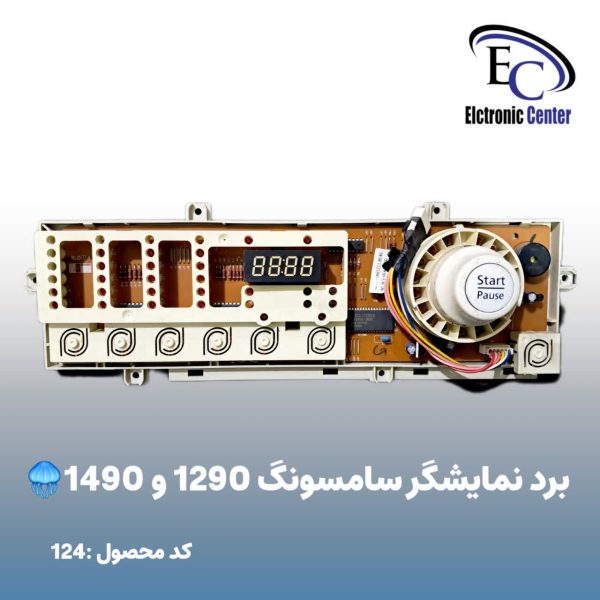 برد نمایشگر سامسونگ 1290 و 1490