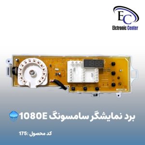برد نمایشگر سامسونگ 1080E