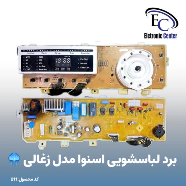 برد لباسشویی دوو اسنوا مدل زغالی