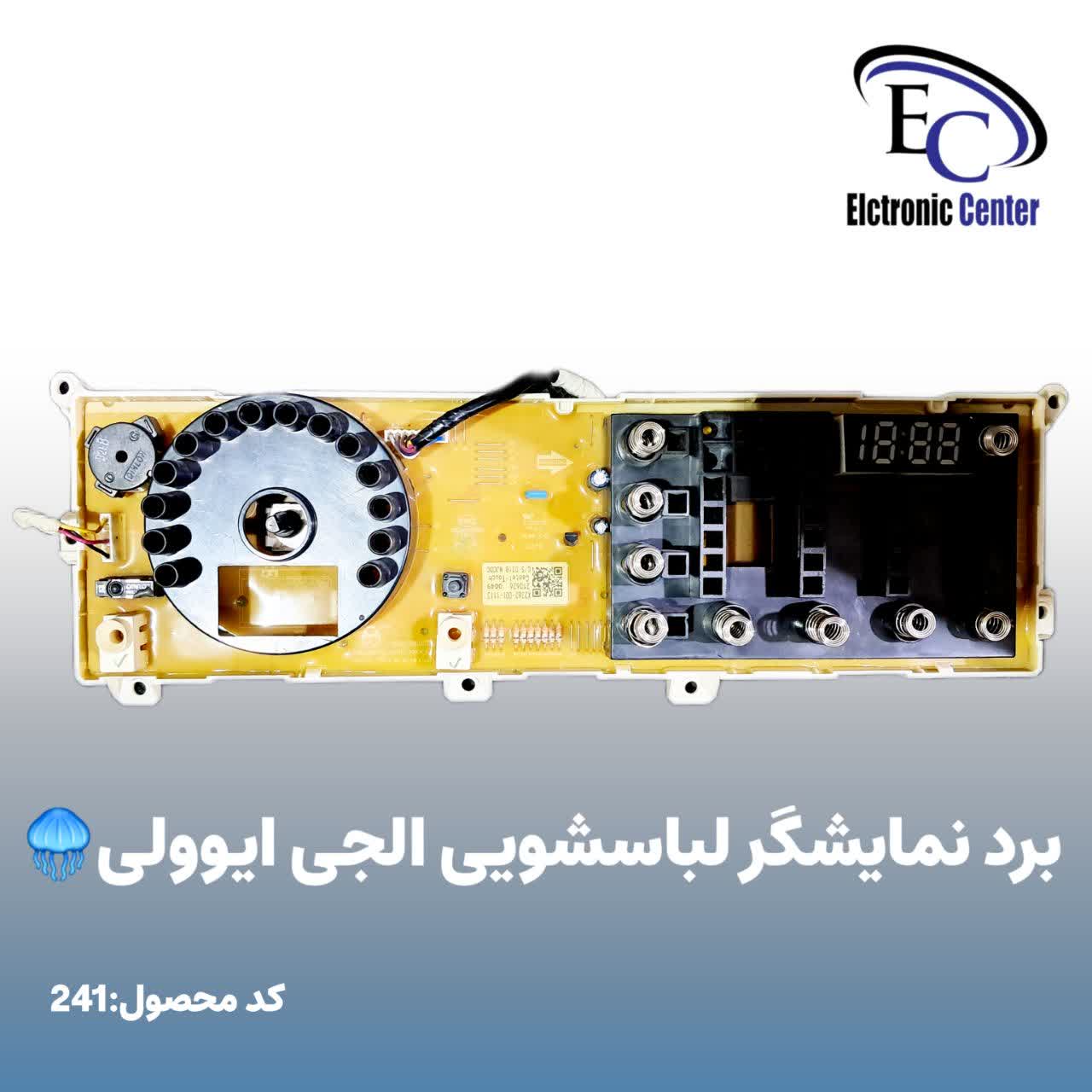 برد نمایشگر لباسشویی الجی ایوولی برد نمایشگر لباسشویی الجی ایوولی