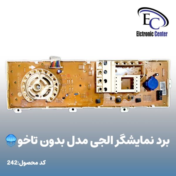 برد نمایشگر الجی مدل بدون تاخو