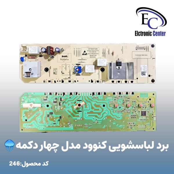 برد لباسشویی کنوود مدل چهار دکمه