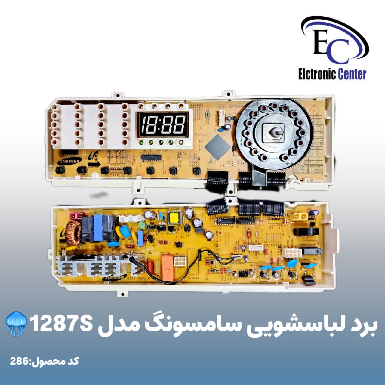 برد لباسشویی سامسونگ 1287S برد لباسشویی سامسونگ 1287S